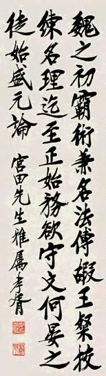 郑孝胥 行书 立轴 水墨纸本 收藏资讯|艺术家|书画家|书画名人|书法家-中华收藏网