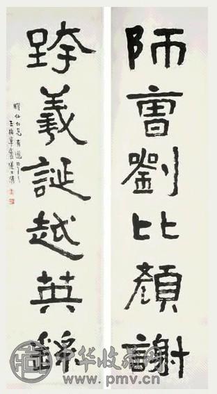 李瑞清 书法对联 立轴 纸本