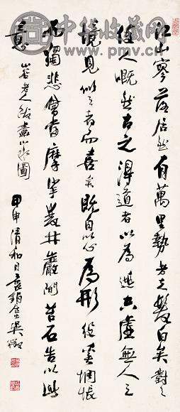 吴徵 书法 立轴 纸本