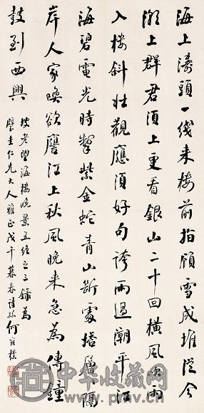 何维朴 书法 立轴 纸本