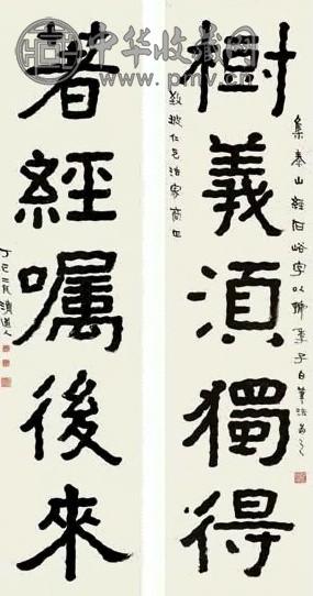 李瑞清 1917年作 隶书五言联 立轴 纸本