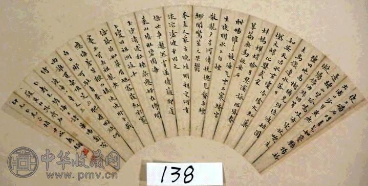 寿石工 书法 扇面