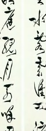 徐世昌 行书 七言联