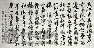苏适 书法 镜心 水墨纸本