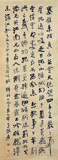 近现代 张大千 行书 镜心