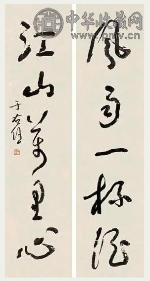 于右任 书法对联 立轴 水墨纸本