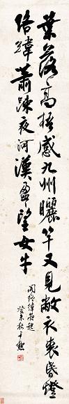 沈尹默 书法 立轴 纸本