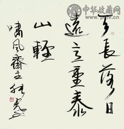 张虎 书法 镜心 六帧