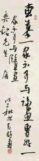 潘天寿 1948年作 行书论画句 镜心 纸本