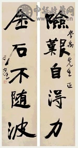 于右任 行书五言联 立轴 水墨纸本