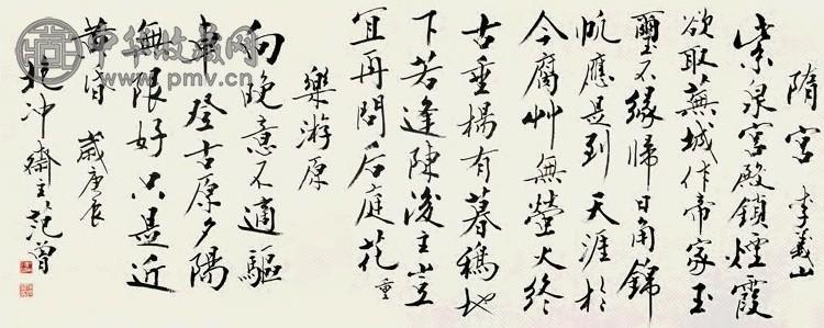 范曾 2000年作 行书唐诗 二首 镜心 水墨纸本