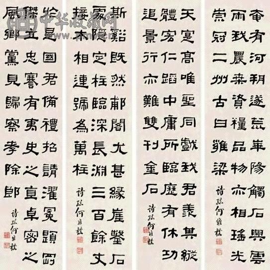 何维朴 隶书屏 屏条 水墨纸本