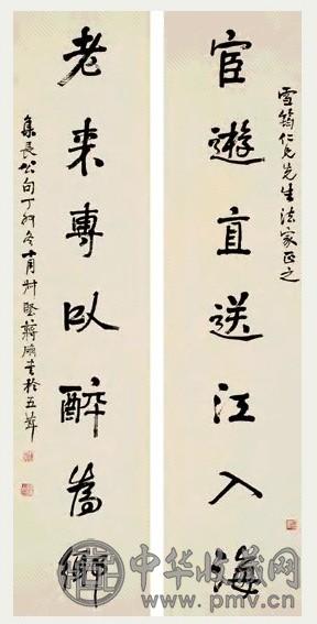 蒋朔 楷书七言联 对联 水墨纸本