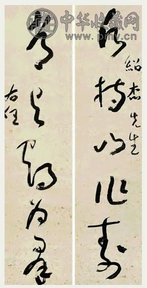 于右任 草书 五言联