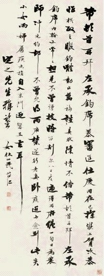 蒋仁 行书临米芾尺牍 立轴 水墨纸本