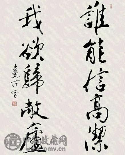 范曾 对联 2轴 水墨纸本