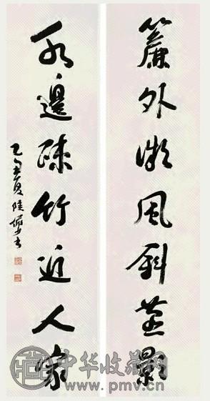 陆俨少 七言书法对联 镜心 水墨纸本
