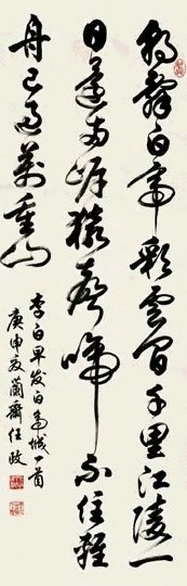 任政 1980年作 草书七绝 立轴 纸本