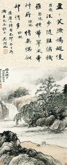 近现代 吴湖帆 临流独坐 轴