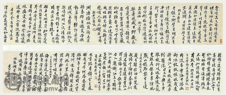 近现代 黄宾虹 行书诗句 卷