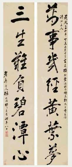 张廷济 1847年作 行书七言联 对联 纸本