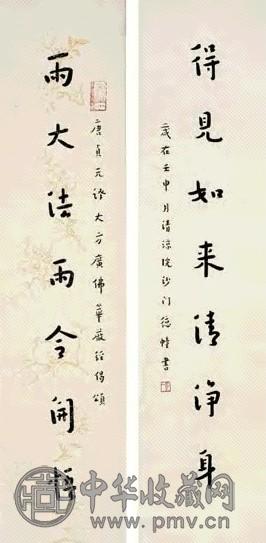 德幢 1932年作 行书对联 立轴 水墨纸本