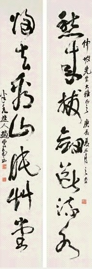 赵云壑 七言书法对联 立轴 水墨纸本