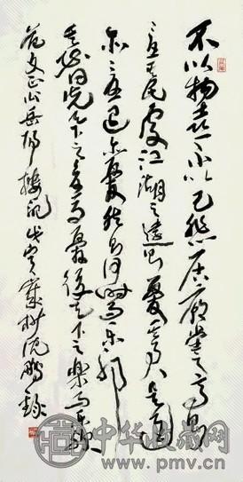 沈鹏 书法 镜片 水墨纸本