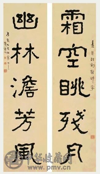 李瑞清 楷书五言 对联 纸本