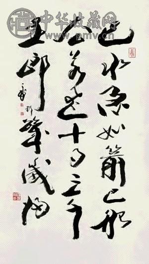 韩天衡 行草 立轴 水墨纸本