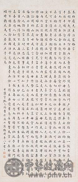 张元济 1950年作 朱子格言 立轴 水墨纸本