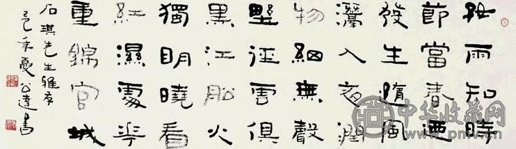 言恭达 1989年作 隶书唐诗一首 立轴 水墨纸本