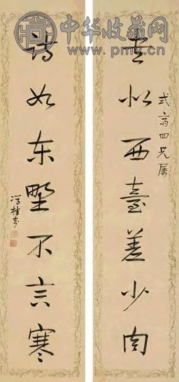 冯桂芬 行书七言联 对联 纸本
