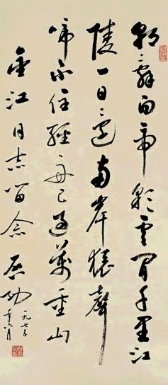 近现代 启功 行书 轴
