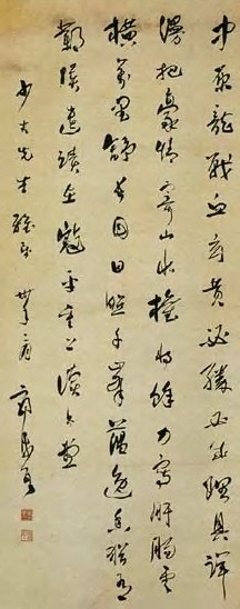 郭沫若 现代 行书 轴
