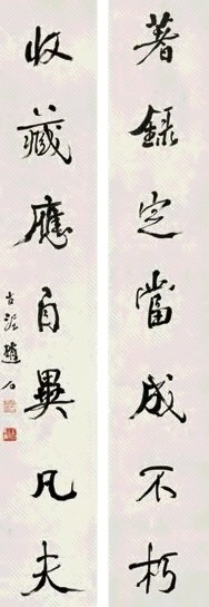 赵古泥 行书七言联 对联 水墨纸本
