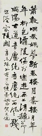 贺天健 1931年 行书 立轴 水墨纸本