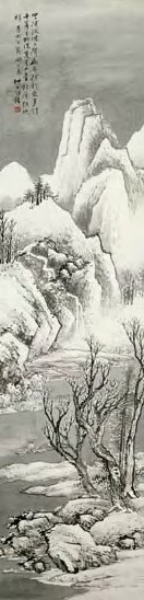 王琦 雪景山水 轴