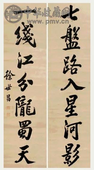 徐世昌 对联 对联 墨色纸本