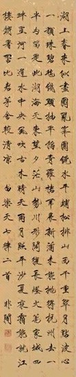 于非闇 书法 立轴 水墨纸本