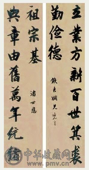 潘世恩 书法 对联 水墨纸本