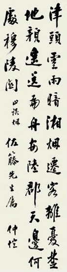 廖仲恺 行书 立轴 纸本