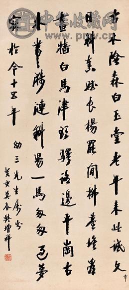 樊增祥 书法 镜心 纸本