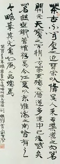 程十发 行书 轴 纸本水墨