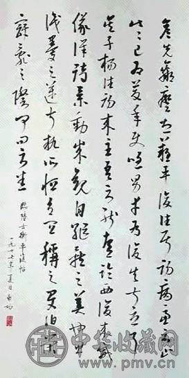 启功 平復帖 立轴 设色纸本