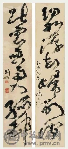 高剑父 书法 对联 水墨纸本