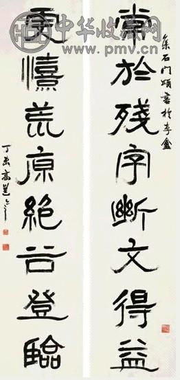 高邕 丁未(1907)年作 隶书八言 对联 纸本