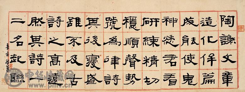 来楚生 1961年作 隶书七言诗 镜心 水墨纸本