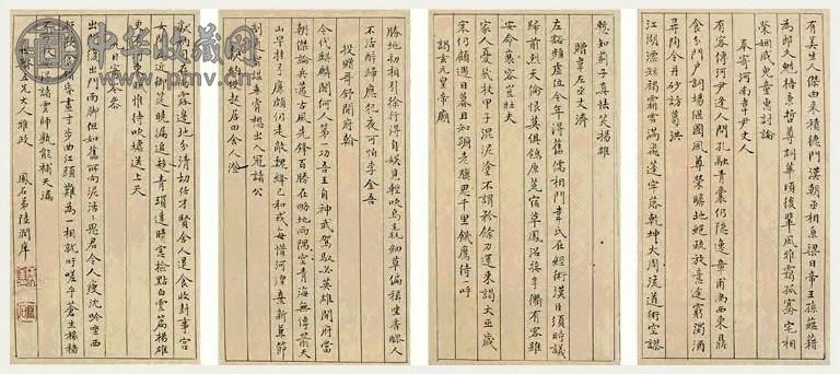 陆润庠 楷书 册(12开) 纸本