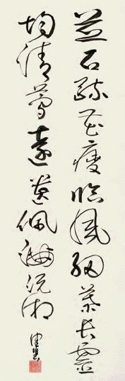 陈佩秋 行书五绝 立轴 纸本